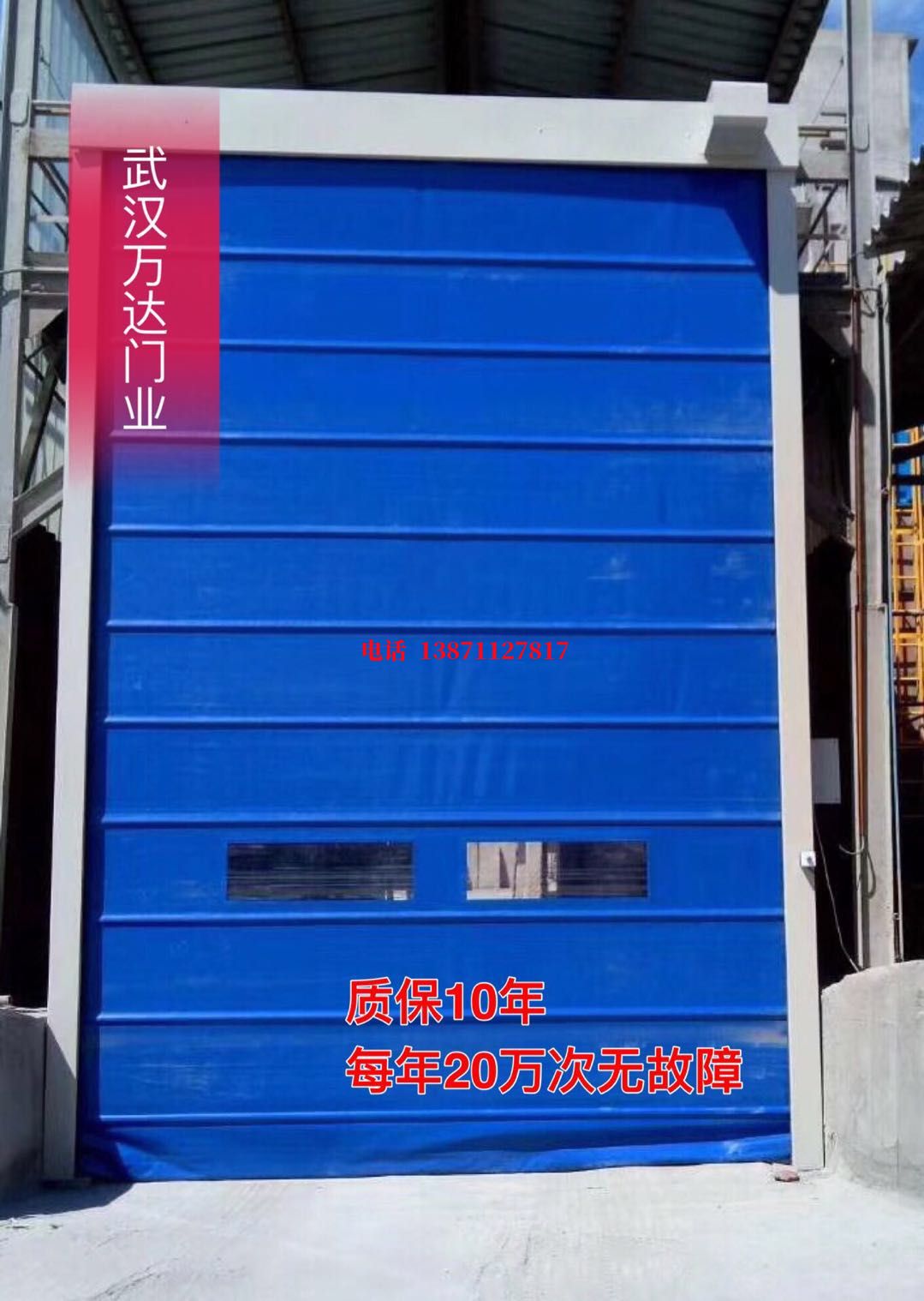 轮台防爆卷帘门_COPY